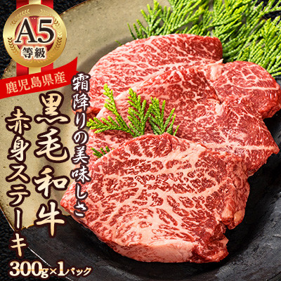 ＼かつおのまち　枕崎市／

ふるさと納税、何にするか迷ってる方に
枕崎市のオススメ返礼品はこちら！↓↓↓

○A5等級鹿児島県産黒毛和牛赤身ステーキ300g A3-384
satofull.jp/products/detai…

#ふるさと納税 #ふるさと納税返礼品 #枕崎市 #枕崎市ふるさと納税 #鹿児島県 #牛肉 #赤身