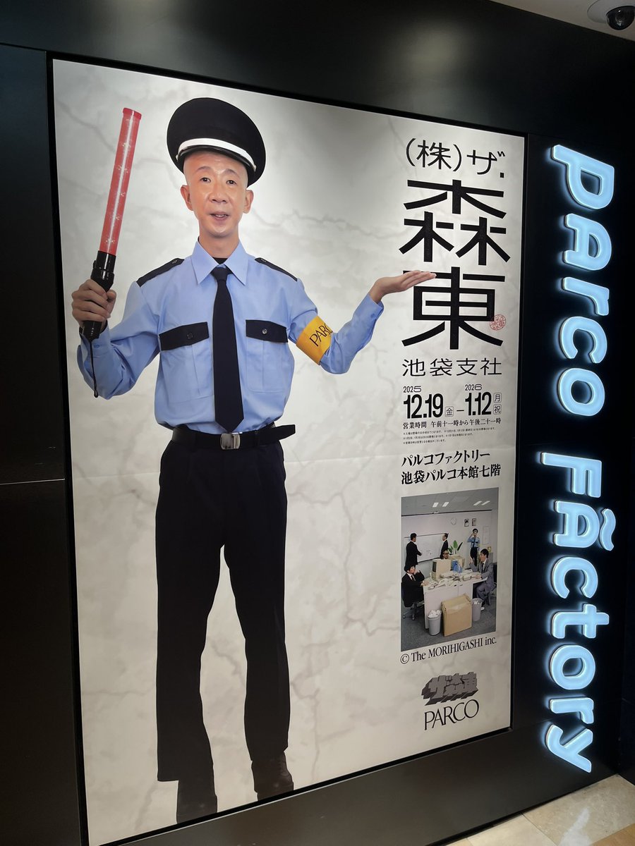 さらば青春の光 森田哲矢 (@saraba_morita) / Posts / X