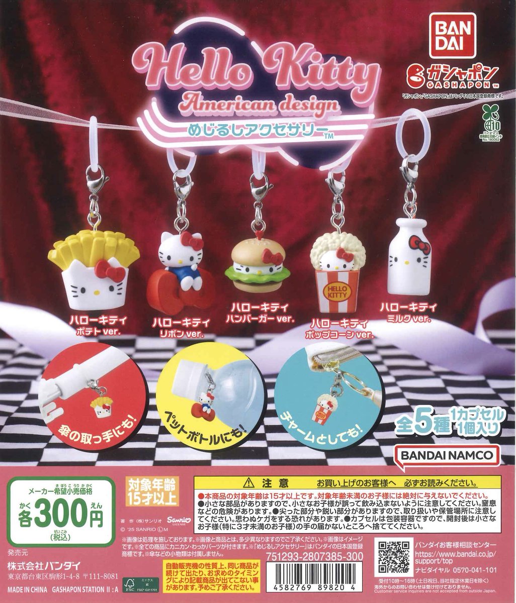 新品　ハローキティ まちのファミリーレストラン　ガチャ　コンプ 新品 ハローキティ まちのファミリーレストラン ガチャ コンプ 新品