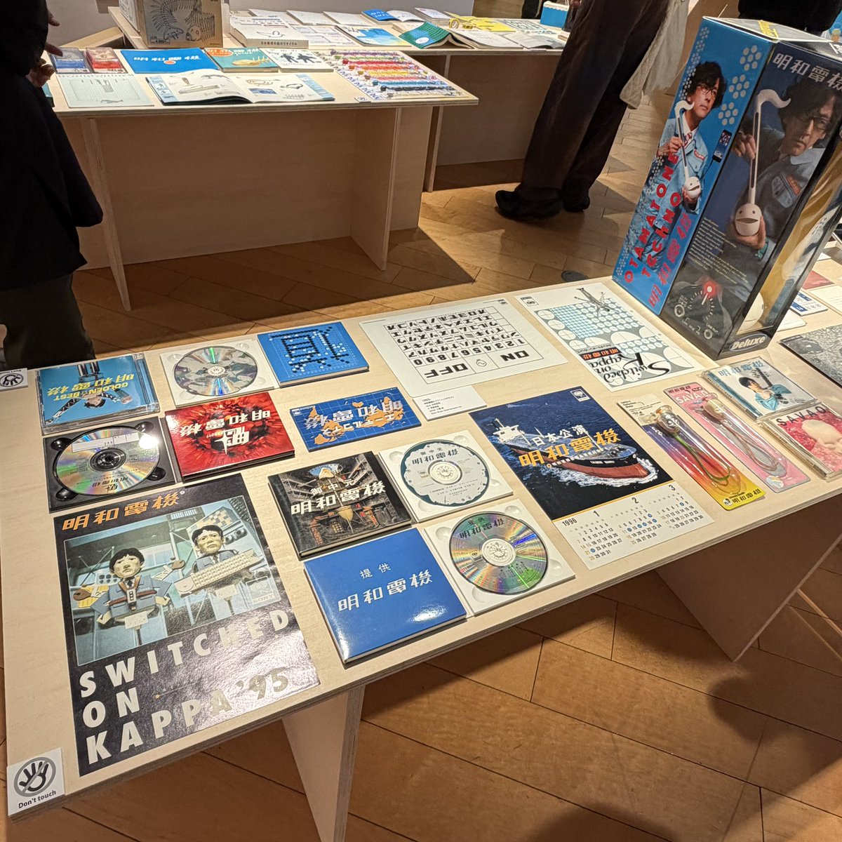 designplex デザインプレックス　中村至男特集　明和電機　IQ designplex デザインプレックス 中村至男特集 明和電機 IQ