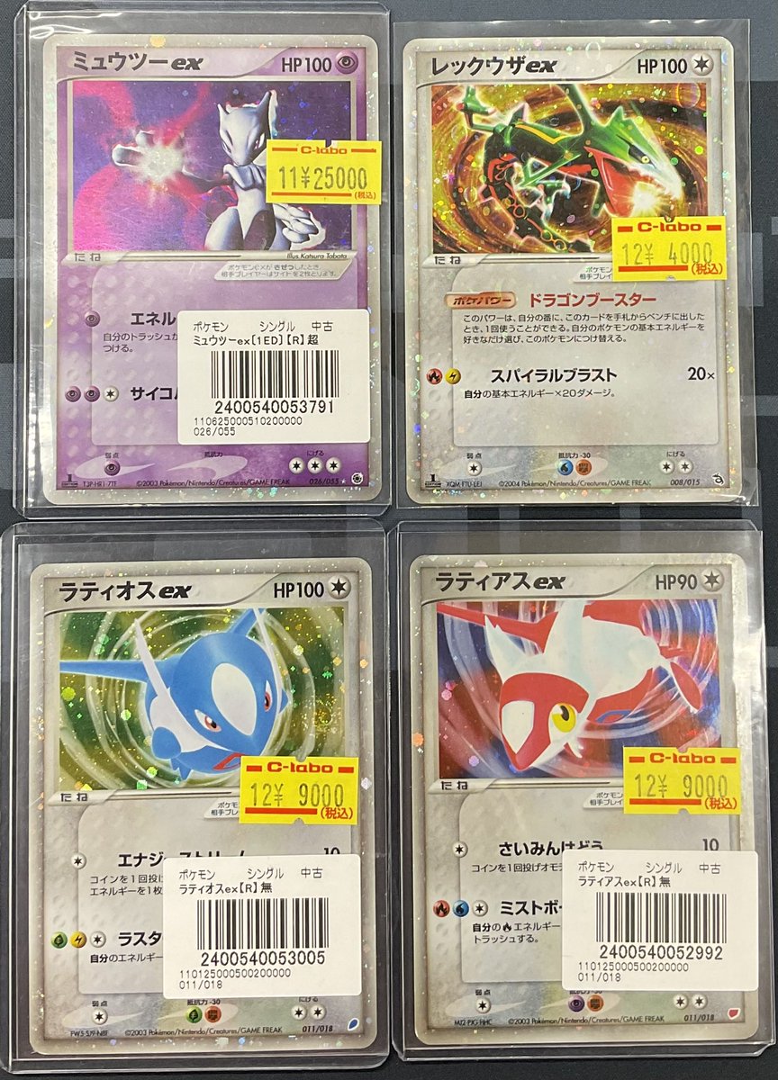 ポケモンカードゲーム 販売情報】 各種カード販売中です