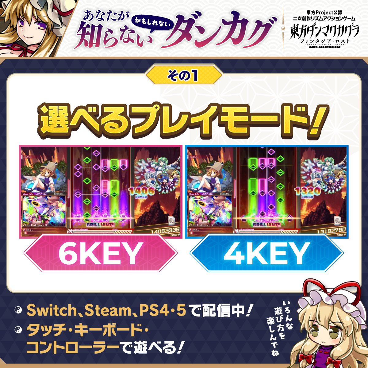 📢 知っていますか？ダンカグは、今… ＼ ✓ Steam / Switch / PSで配信