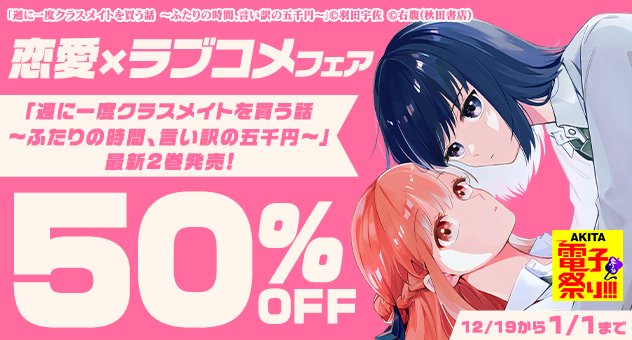 ラブコメブルーレイ Amazon.co.jp 売れ筋ランキング: undefined の中で最も人気のある商品です