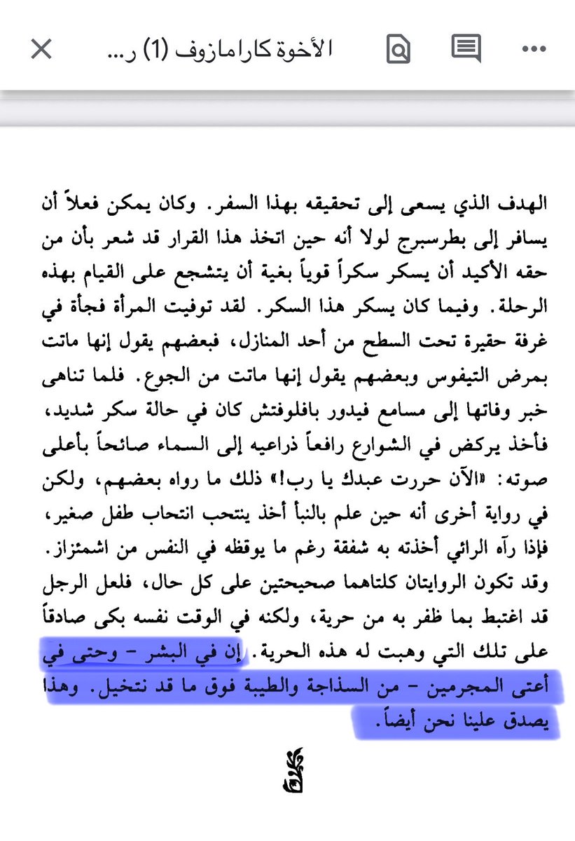 s3od7amed's tweet photo. يقول تولستوي :
الطيبة دائما في روحنا، والروح طيبة بينما الشر اكتساب.
أما ديستويفسكي : https://t.co/wT1r6mFSus