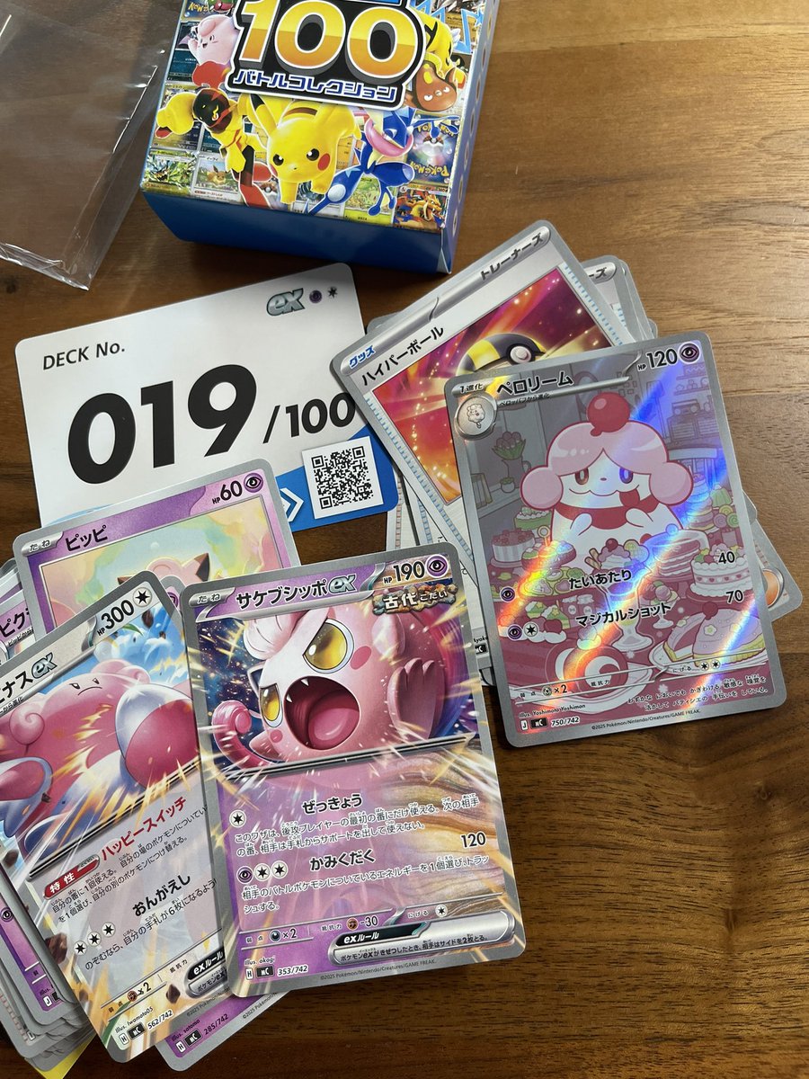 スタートデッキ100 の082、019でした。メガリザードンYいらっしゃいませ🔥🙇🏻‍♂️ #ポケカ