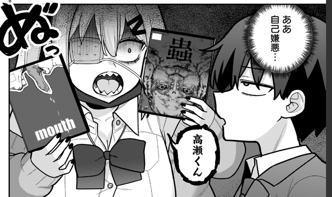 俺がいないとすぐ××る儚木かすみ。
9話が公開されております!

https://t.co/3Y0pS9WV6V 