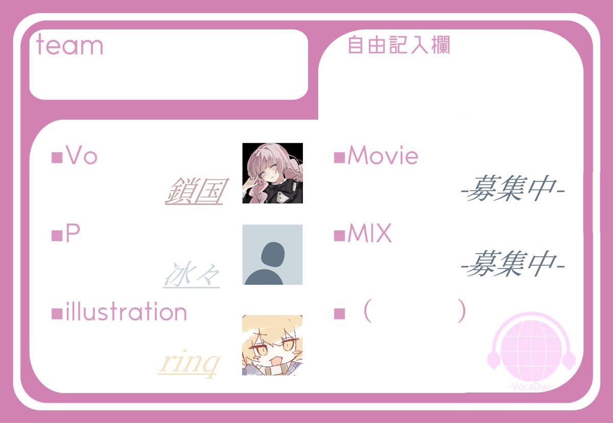 sekaitale's tweet photo. MIX師様と動画師様、どなたかいらっしゃいませんでしょうか…!!!

Vo @Sakoku_nana
illust @rina_rina_0315
P @sekaitale 

#VocaDuo2026チームメンバー募集

#VocaDuo2026動画師募集 
#VocaDuo2026MIX師募集 https://t.co/wbHh4HfMvX