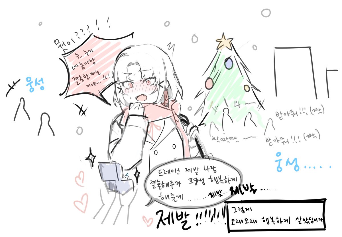 올해 크리스마스 계획입니다