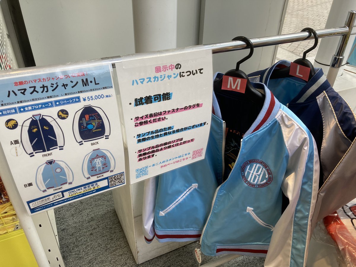 ハマスカ放送部【テレ朝公式】 (@hamasuka_bd) / Posts / X