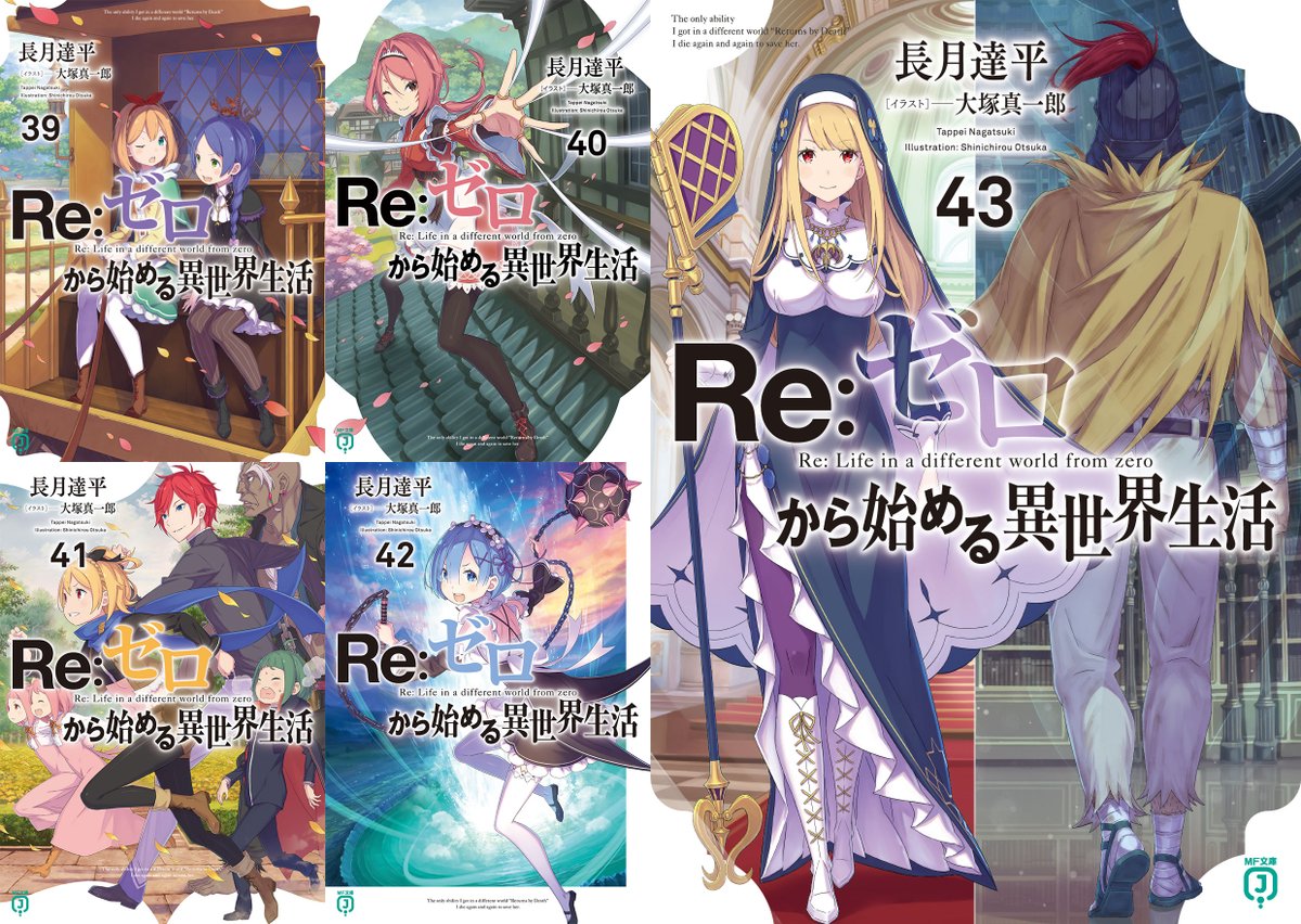 Re:ゼロから始める異世界生活』公式 (@Rezero_official) / Posts / X