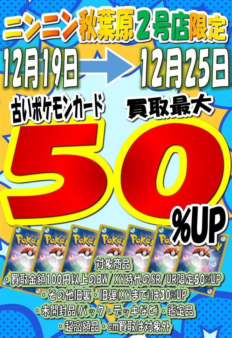 まとめ買い専用予約取り置き 🔥🔥🔥🔥🔥🔥🔥🔥🔥🔥🔥🔥🔥🔥🔥 🔥🔥🔥12月強化買取キャンペーン