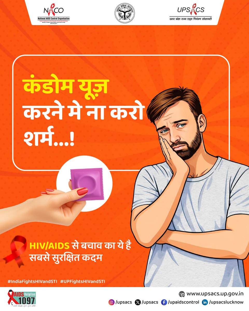 UPSACS's tweet photo. कंडोम का उपयोग करने में शर्म न करें,
एचआईवी से बचने का यह है सुरक्षित कदम।
#hivawareness #SafeSex #usecondom #stophiv #healthfirst #staysafeeveryone #aidsawareness #preventhiv #publichealth #beresponsible https://t.co/BOyotTw5mt