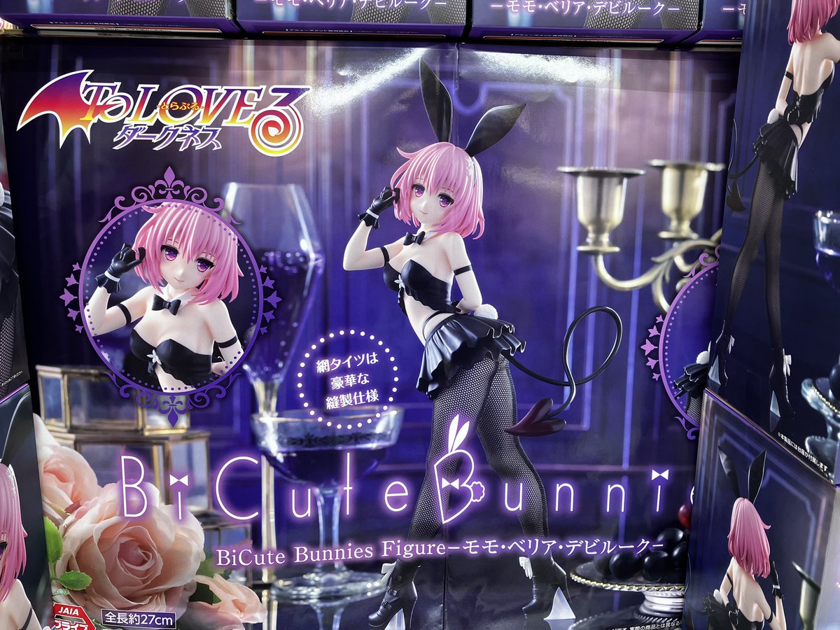 👾新商品👾 To LOVE る―とらぶる―ダークネス BiCute Bunnies Figure
