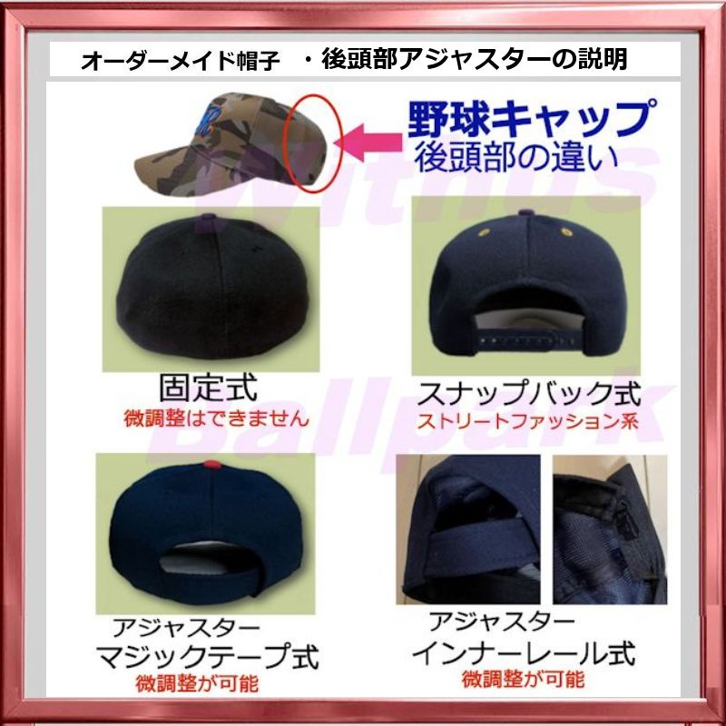 刺繍帽子写真ご紹介：#PHOENIX*様 帽子の各パーツ(クラウン,つば,天