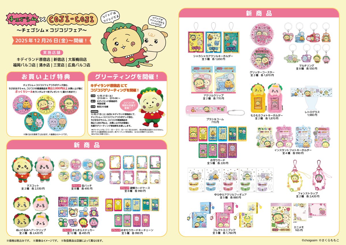 ❤️daisy❤️　MARUKO♡マルコ　6点おまとめセット 今がチャンス！！ | 岡崎店 | メイキングランジェリー・補整下着