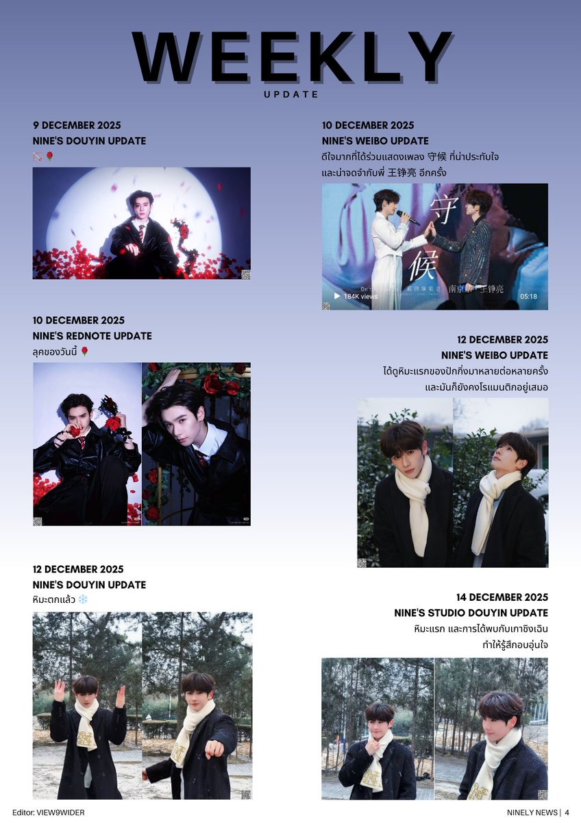 Nιᥒᥱᥣყ Nᥱᥕs - Nine 高卿尘 tweet media