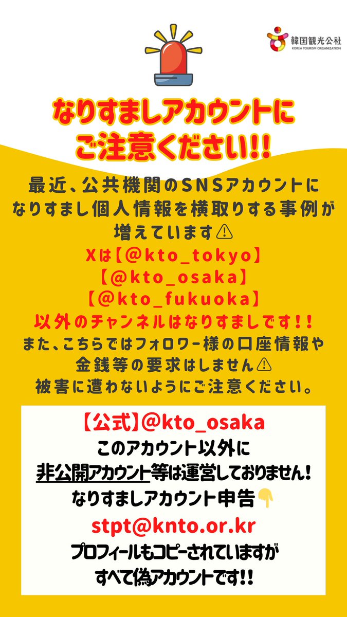 k様注文専用(他のお客様はご遠慮ください) ⚠️【重要なお知らせ】⚠️ 韓国観光公社 大阪支社です。 最近、韓国