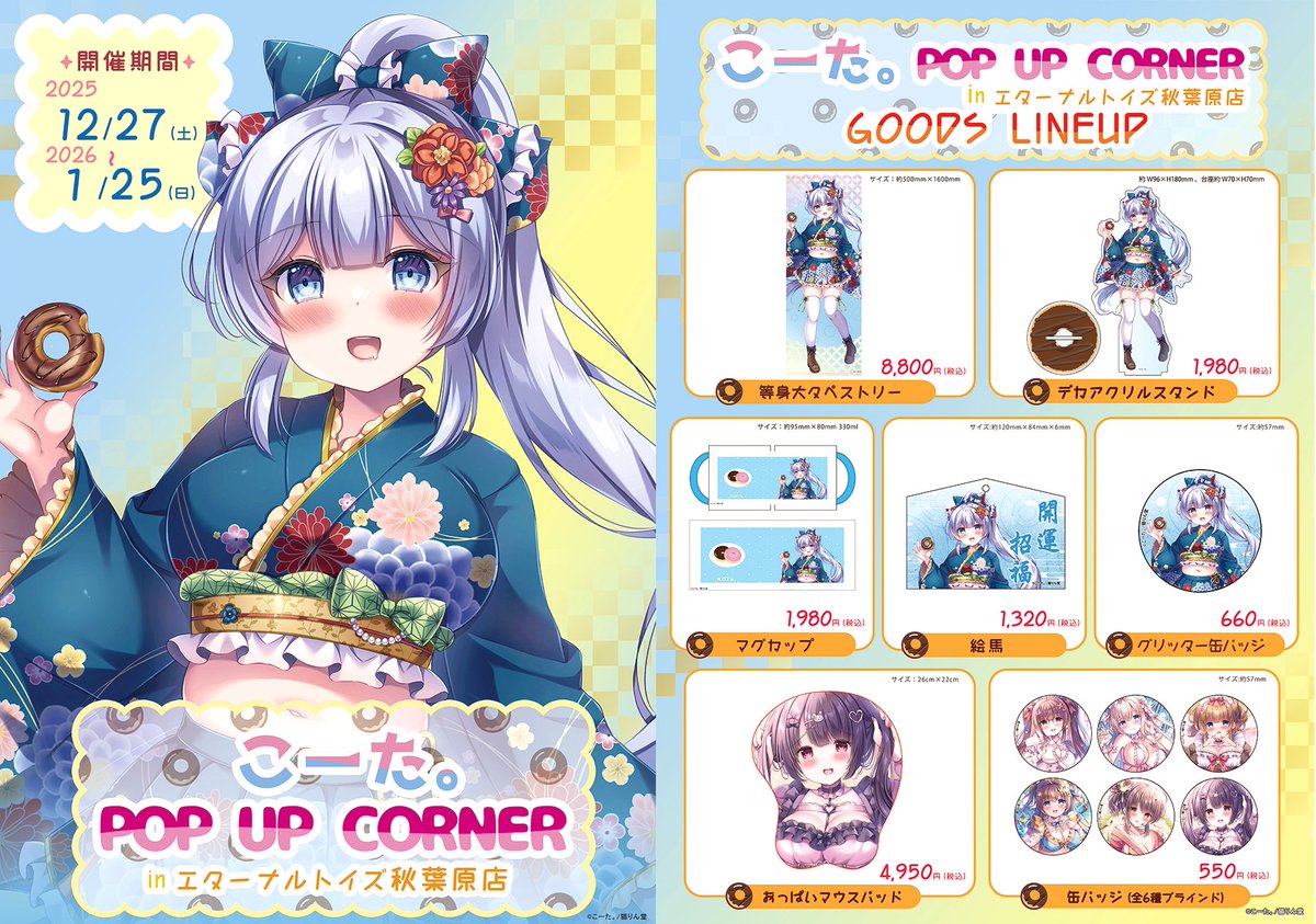 yuuma/2日目西へ-13ab (@12yuuma24) / Posts / X