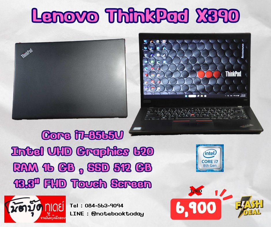 ซื้อ ขาย โน๊ตบุ๊คมือสอง tweet media