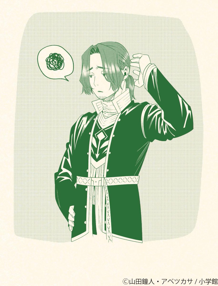 15巻特装版 ザイン一人旅