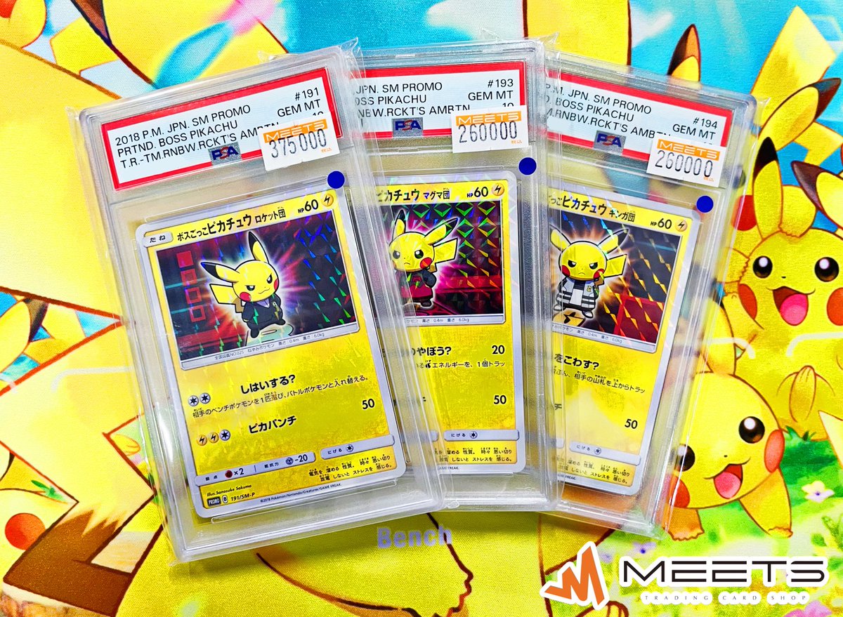 MEETS店舗情報📣 ‧º·˚ #ポケカ ボスごっこピカチュウのご紹介です