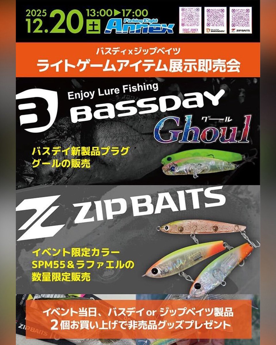 BASSDAY.JAPAN (@BassdayJ) / Posts / X