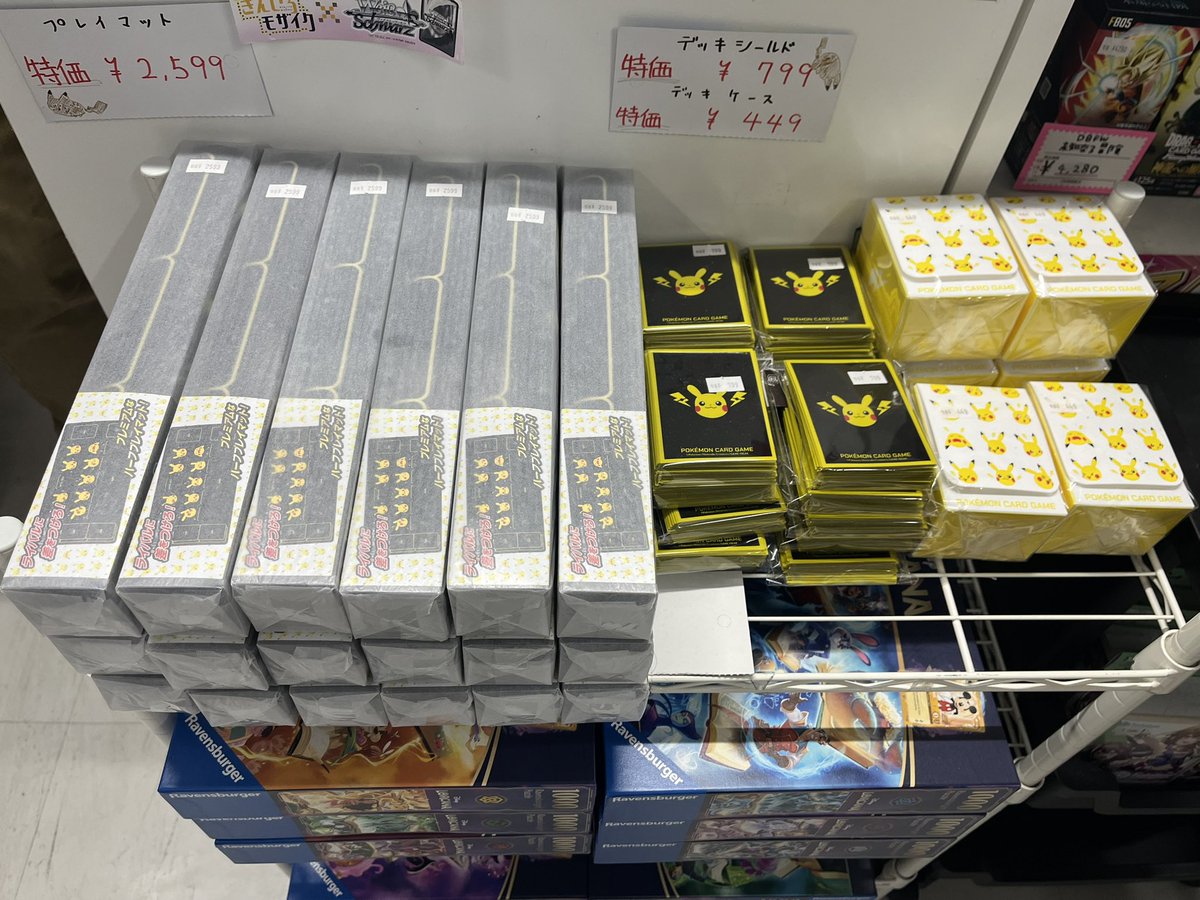 ポケモンカードゲーム 最新サプライ特価販売中‼️ 「ピカチュウと