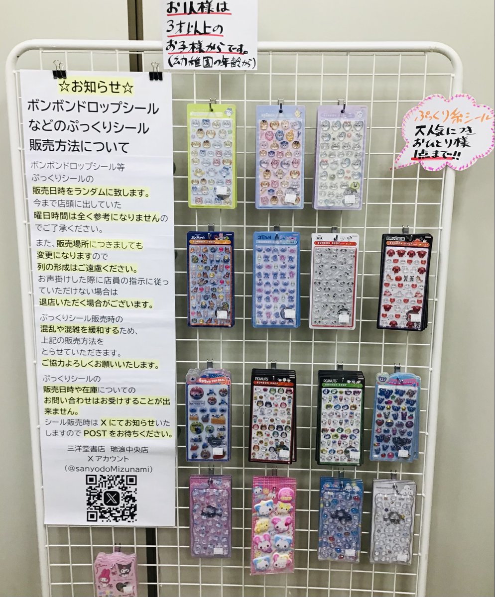 本日の販売分完売いたしました‼️ 皆様ご来店ありがとうございます