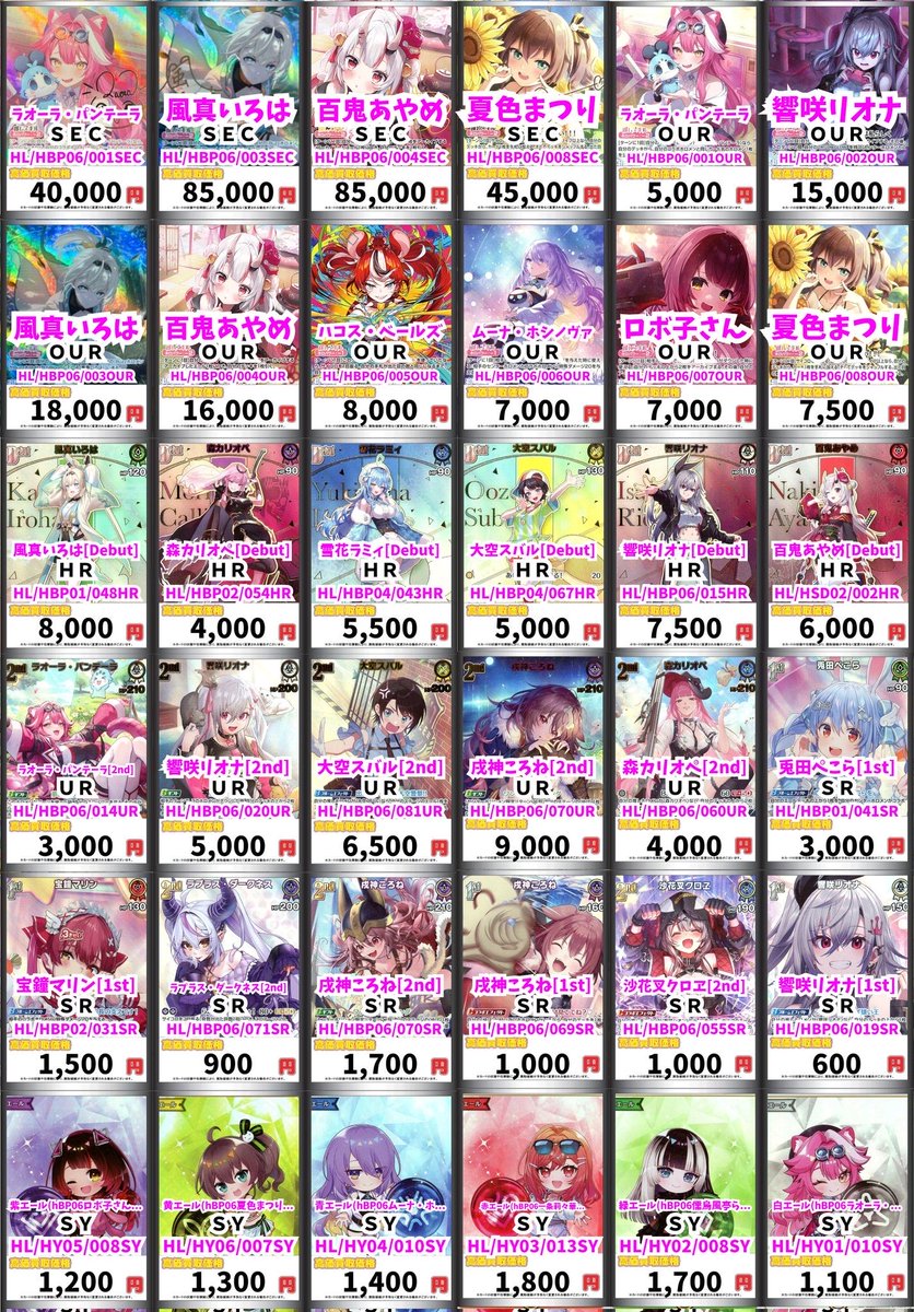 💫ホロカ買取情報💫 新弾✨アヤカシヴァーミリオン ラオーラ