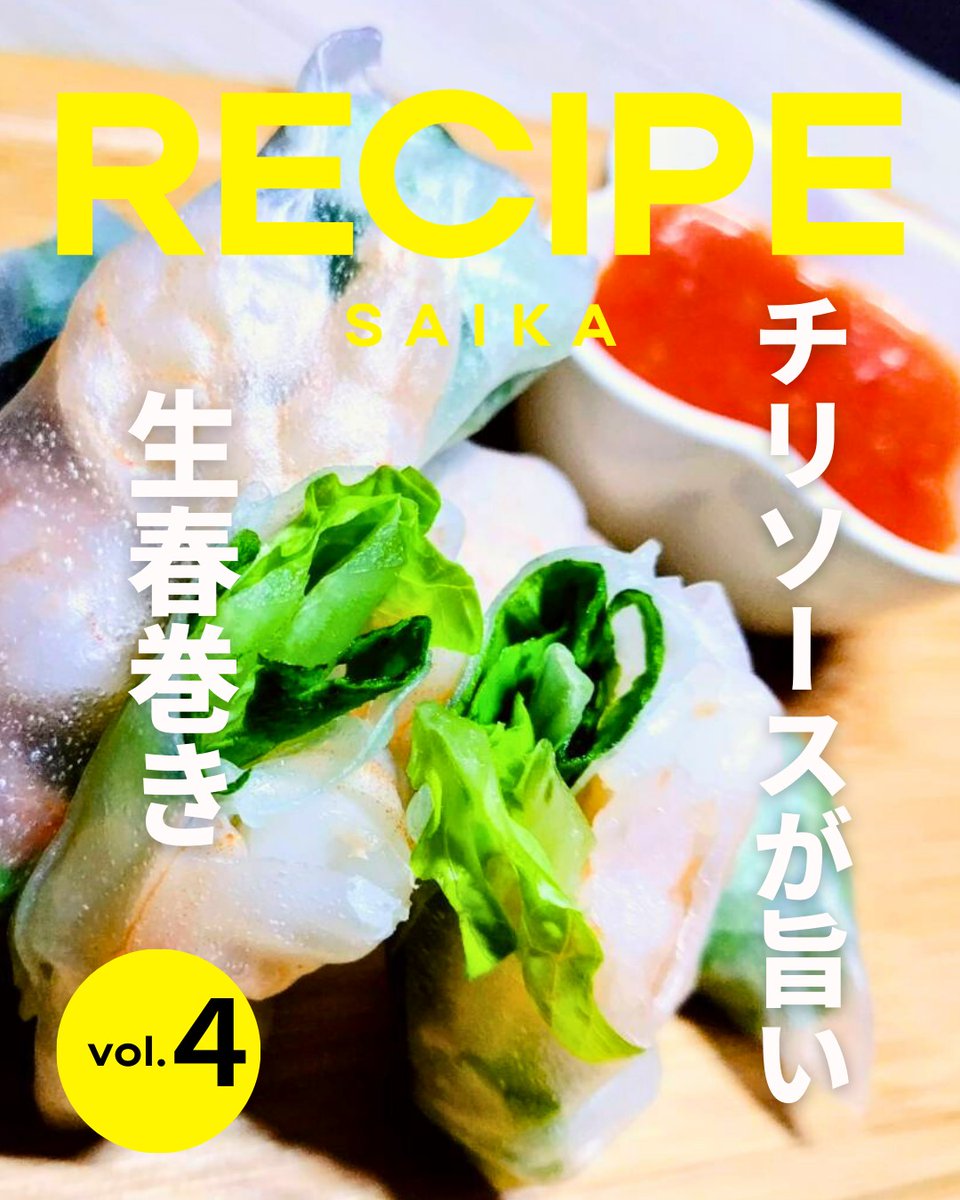 エビチリキットのアレンジ紹介🤗 from Hokkaidoシリーズ 第1弾