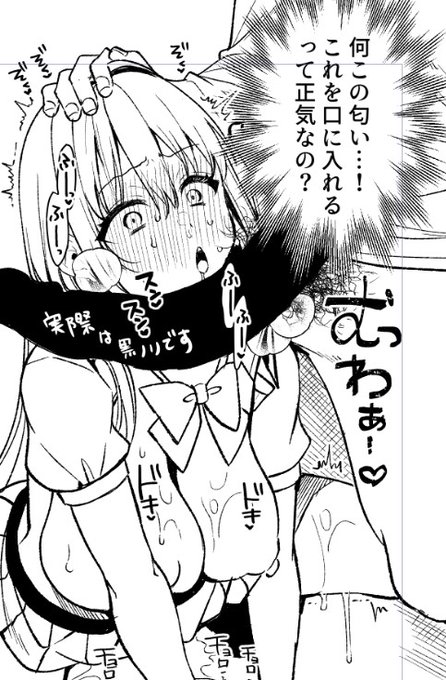 これはえっちなコマです 