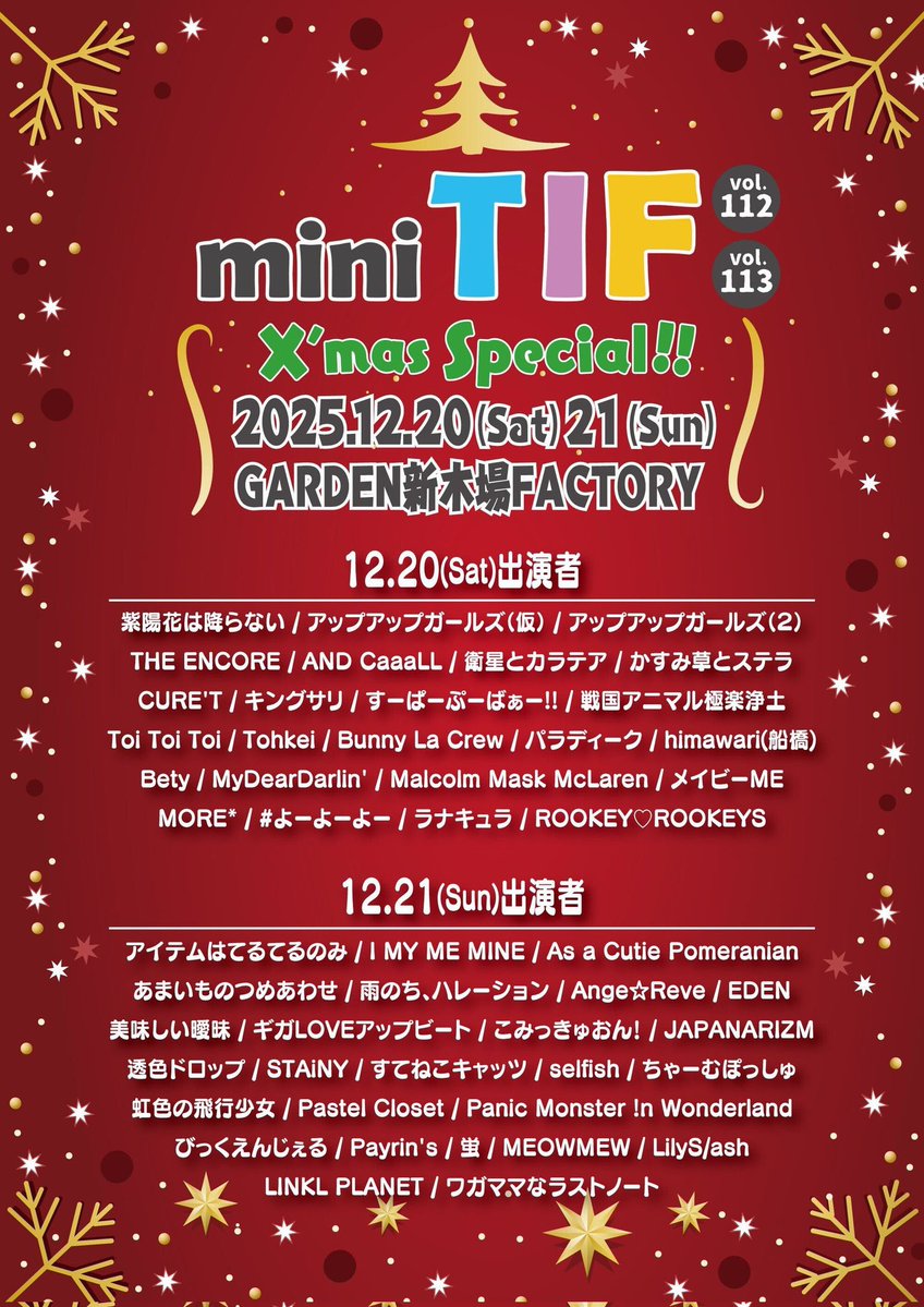 【激レア】君の名は。ショッピングバッグ　フライヤー　前売り半券セット 激レア】君の名は。ショッピングバッグ フライヤー 前売り半券セット