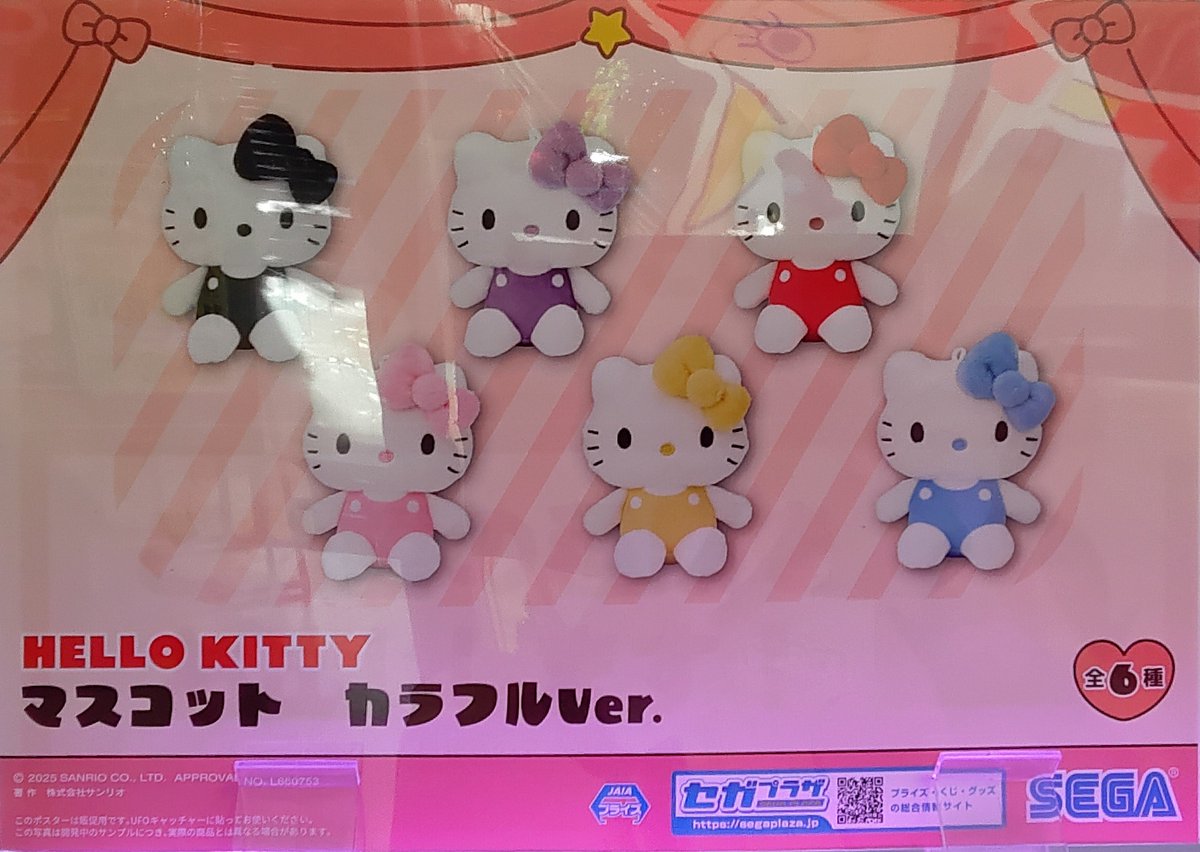 ハローキティ　大阪　15th　4種 入荷情報！！ 『#ハローキティ マスコット カラフルVer.』 絶賛稼働中