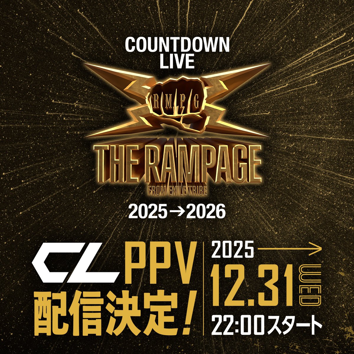 煮ページ 12/31まで THE RAMPAGE COUNTDOWN LIVE 2025→2026 12月31日(水)22:00~ CLにて