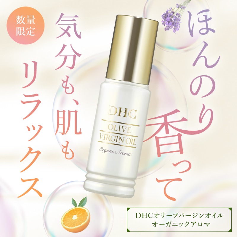 保湿も香りも！」 そんなアイテムが数量限定で登場🎊 ＼ 一滴で全身