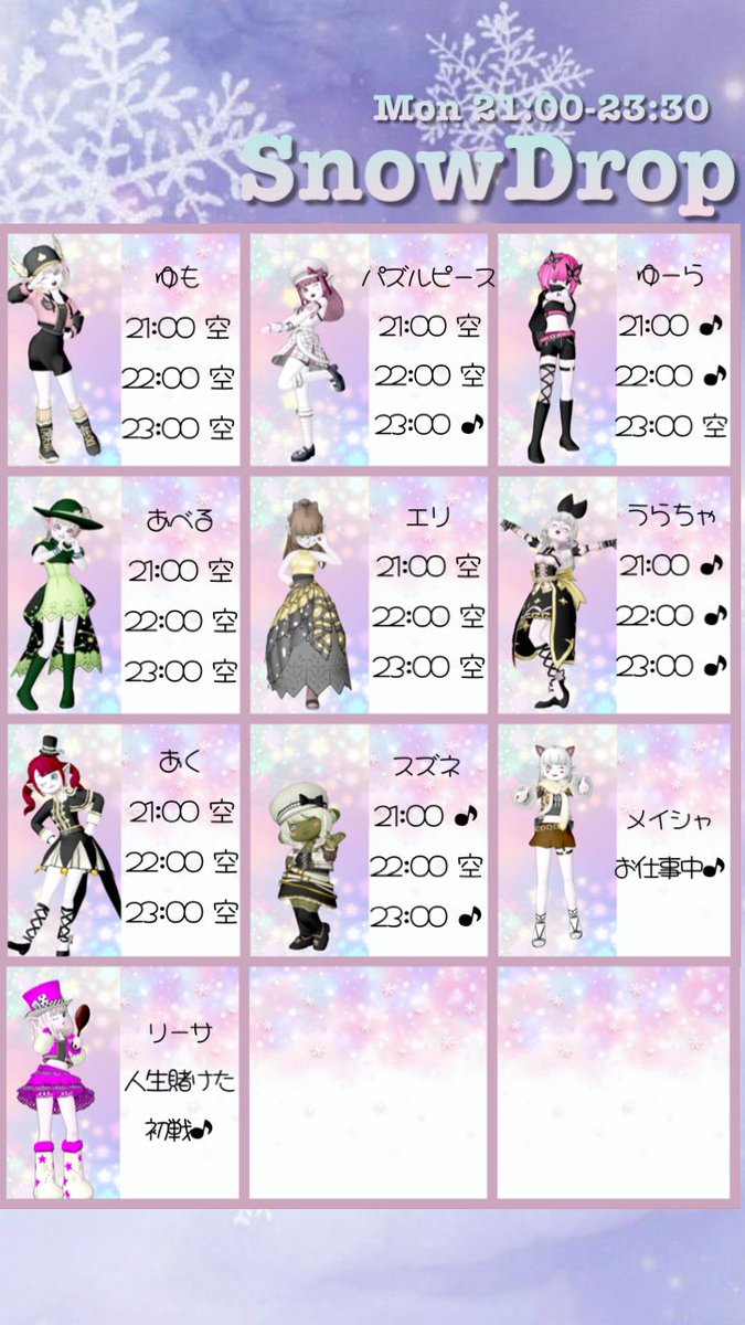 雪原のGirls Bar_SnowDrop tweet media