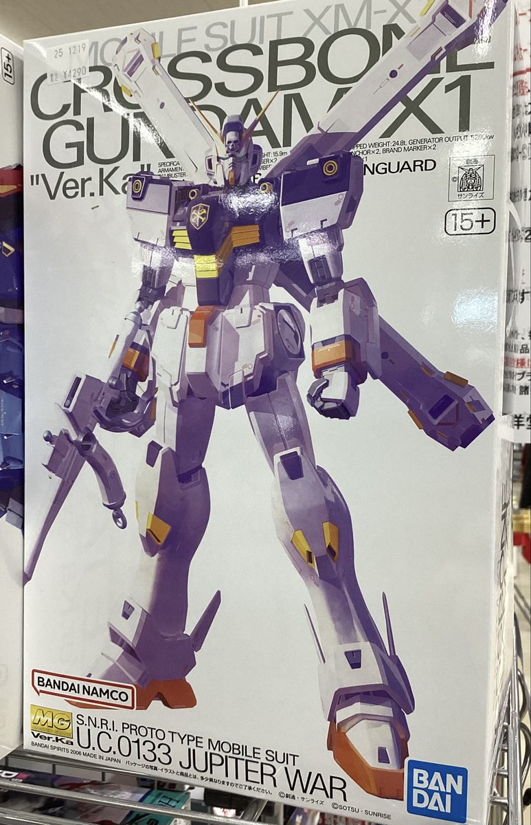 抽選販売は終了致しました！ ご来店ありがとうございました！ MG