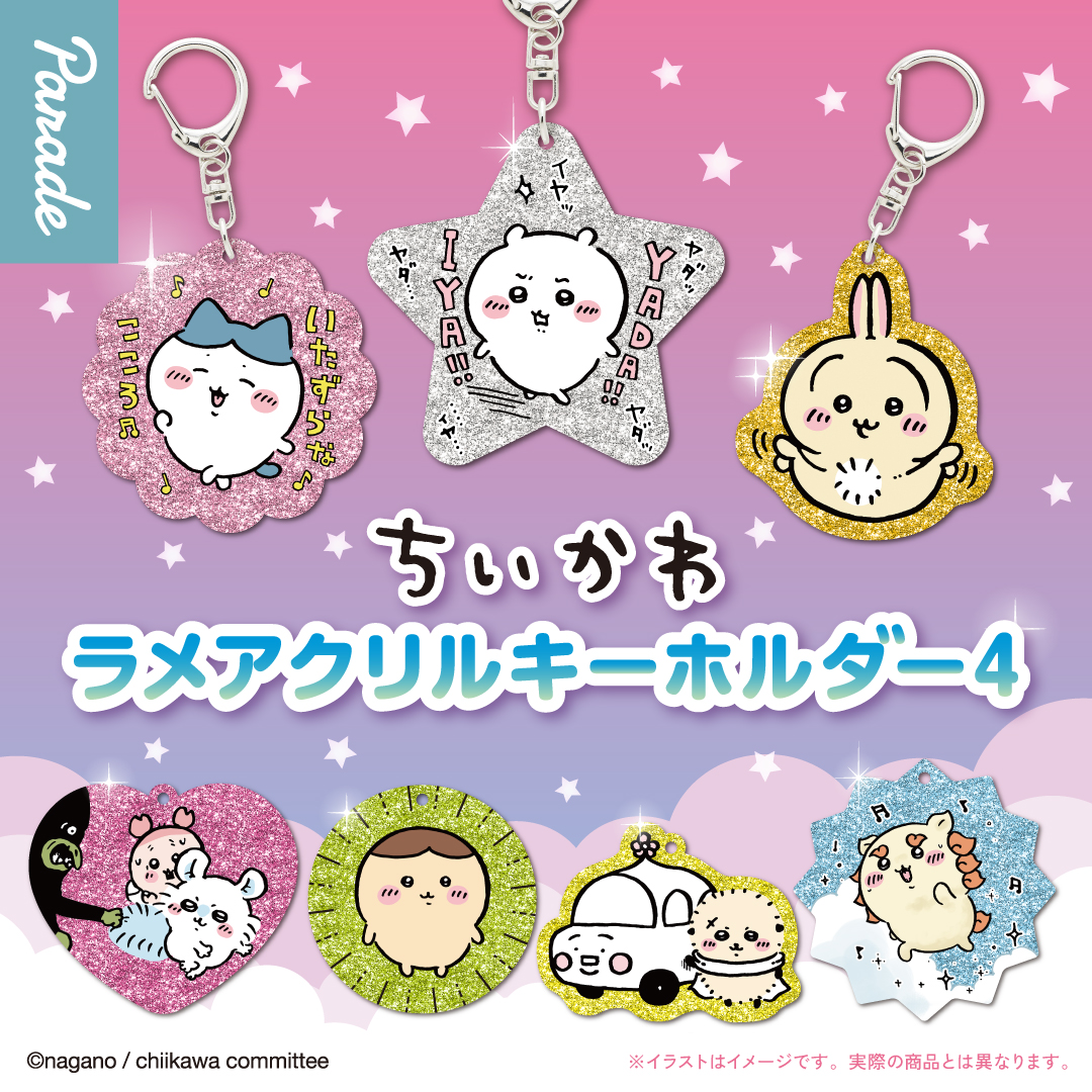 ちいかわグッズ公式 (@chiikawa_kouhou) / Posts / X