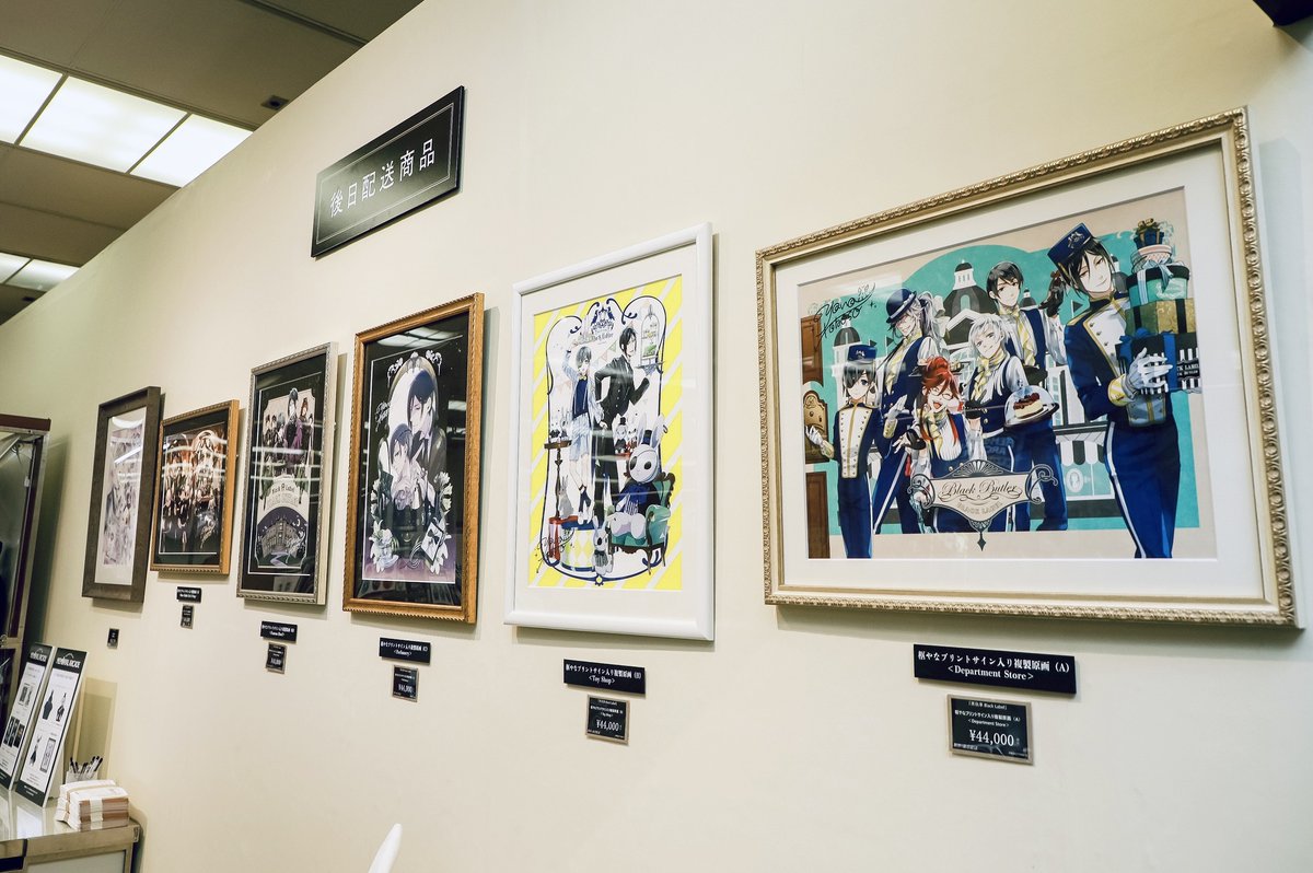 黒執事 Black Label Memorial Arcade] 12/25㊍まで松屋銀座にて開催中