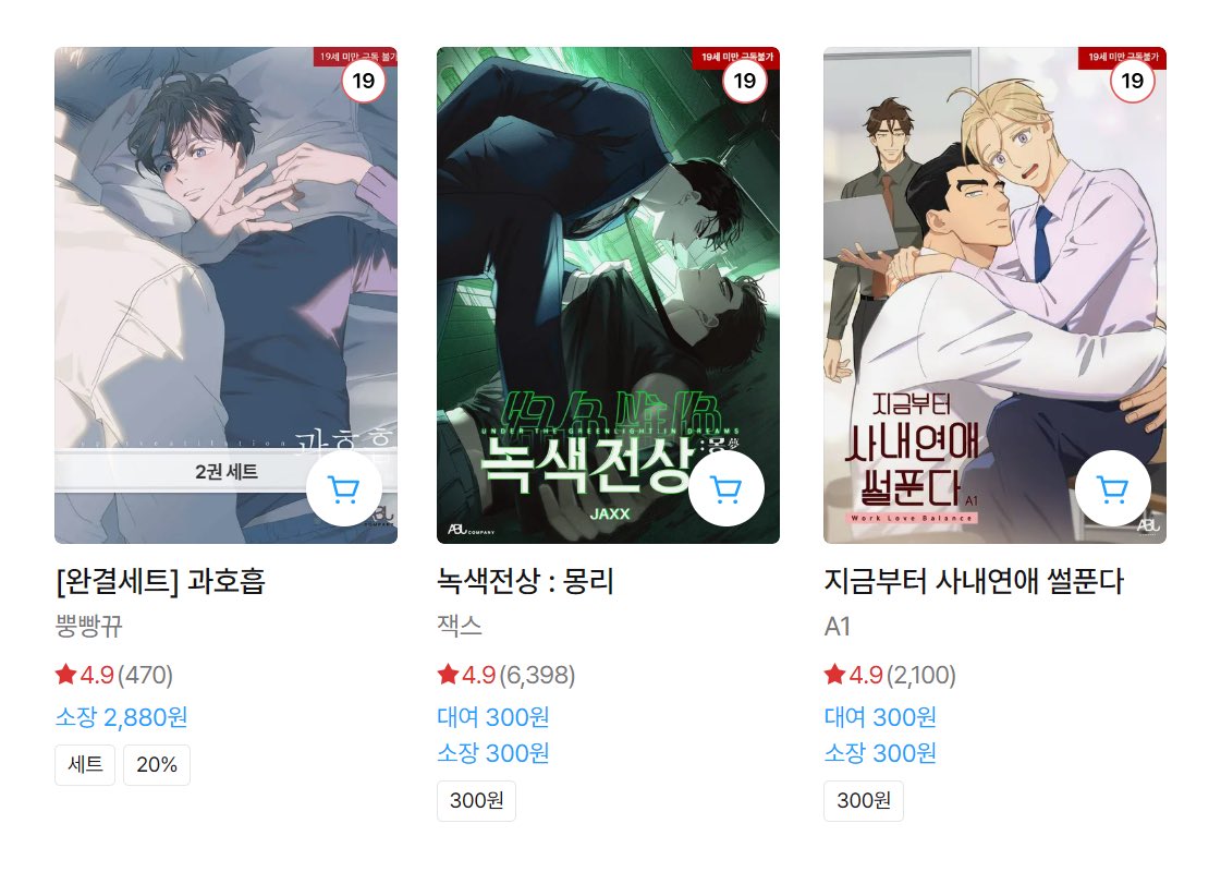 ABJCOMPANY's tweet image. [🔔] #리디 2025 MEGA MARKDOWN
⠀
ABJ COMPANY 작품들을
할인된 금액으로 만나보실 수 있습니다!🤍
⠀
▪️작품 보러 가기
『과호흡』 e북 (20% 소장 할인)
🔗bit.ly/41IuUnc

『녹색전상 :몽리』 (50% 소장 할인)
🔗bit.ly/44HHTmO

『지금부터 사내연애 썰푼다』 (40% 소장 할인)…