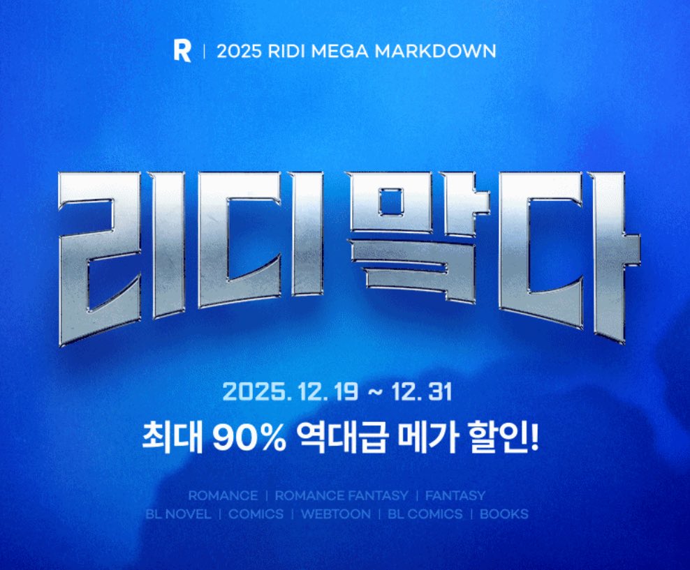 ABJCOMPANY's tweet image. [🔔] #리디 2025 MEGA MARKDOWN
⠀
ABJ COMPANY 작품들을
할인된 금액으로 만나보실 수 있습니다!🤍
⠀
▪️작품 보러 가기
『과호흡』 e북 (20% 소장 할인)
🔗bit.ly/41IuUnc

『녹색전상 :몽리』 (50% 소장 할인)
🔗bit.ly/44HHTmO

『지금부터 사내연애 썰푼다』 (40% 소장 할인)…