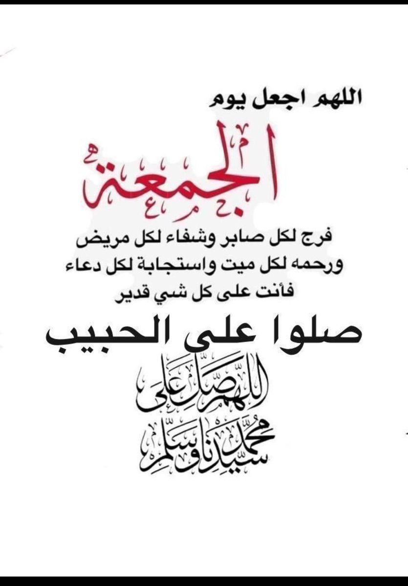 اللهم صل وسلم عليك يارسول الله