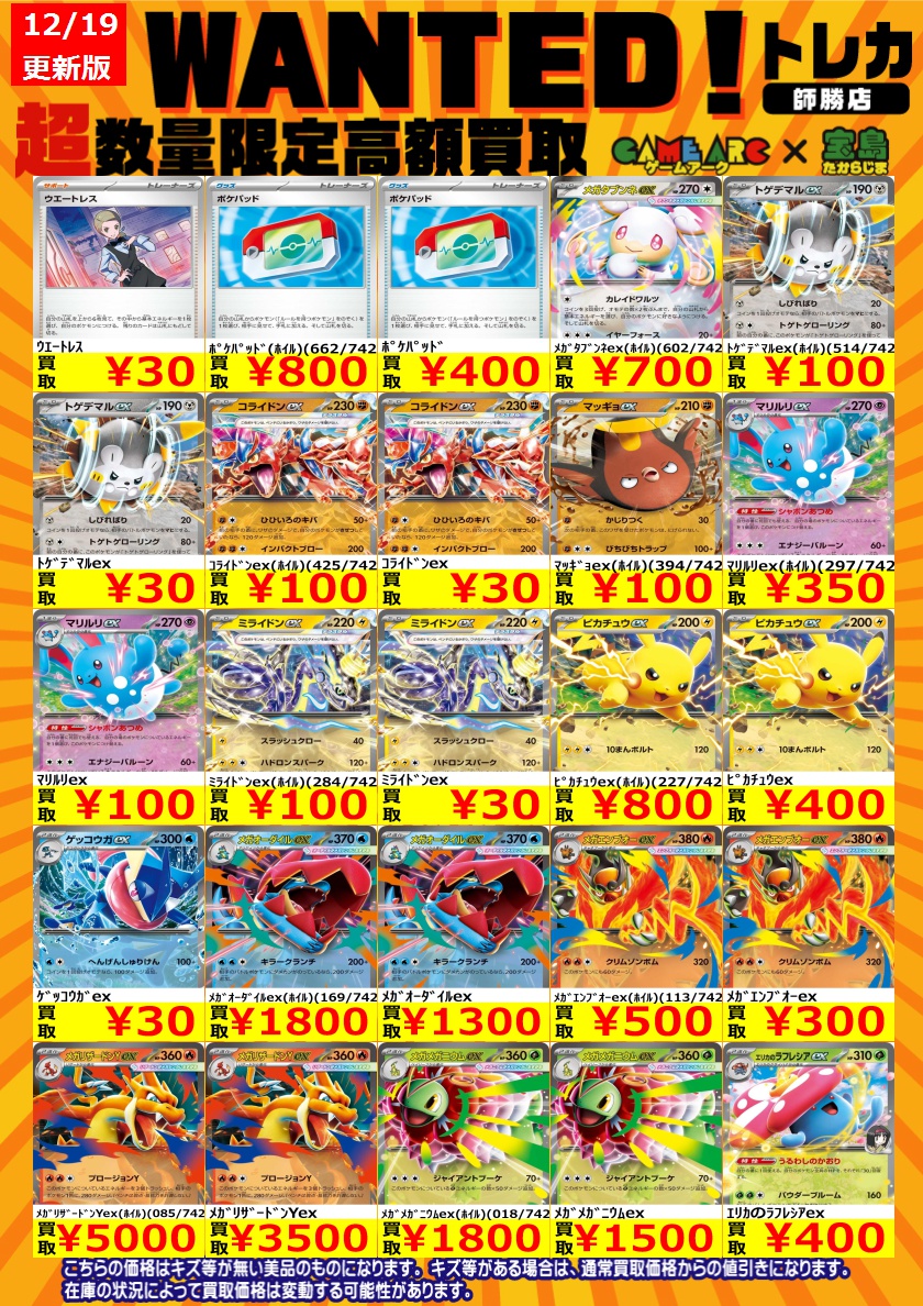  peak その他 まとめ売り ポケカ買取情報 🔥🔥新弾WANTED🔥🔥 スタートデッキ100 バトル
