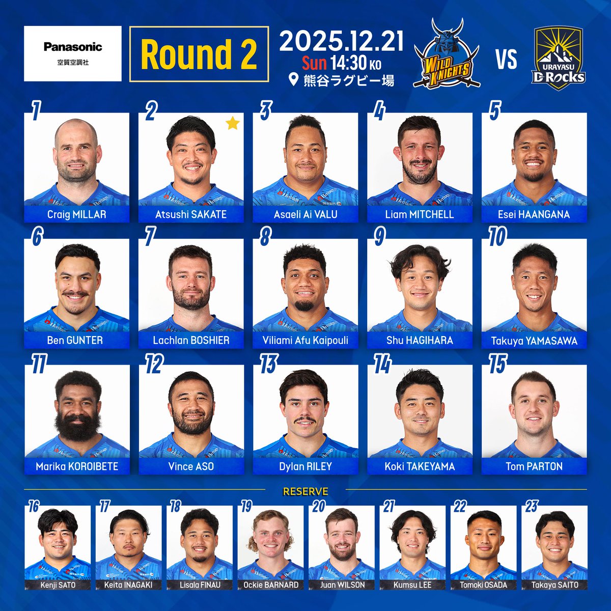 2025年12月21日14:30KO NTTジャパンラグビー リーグワン2025-26 第2節