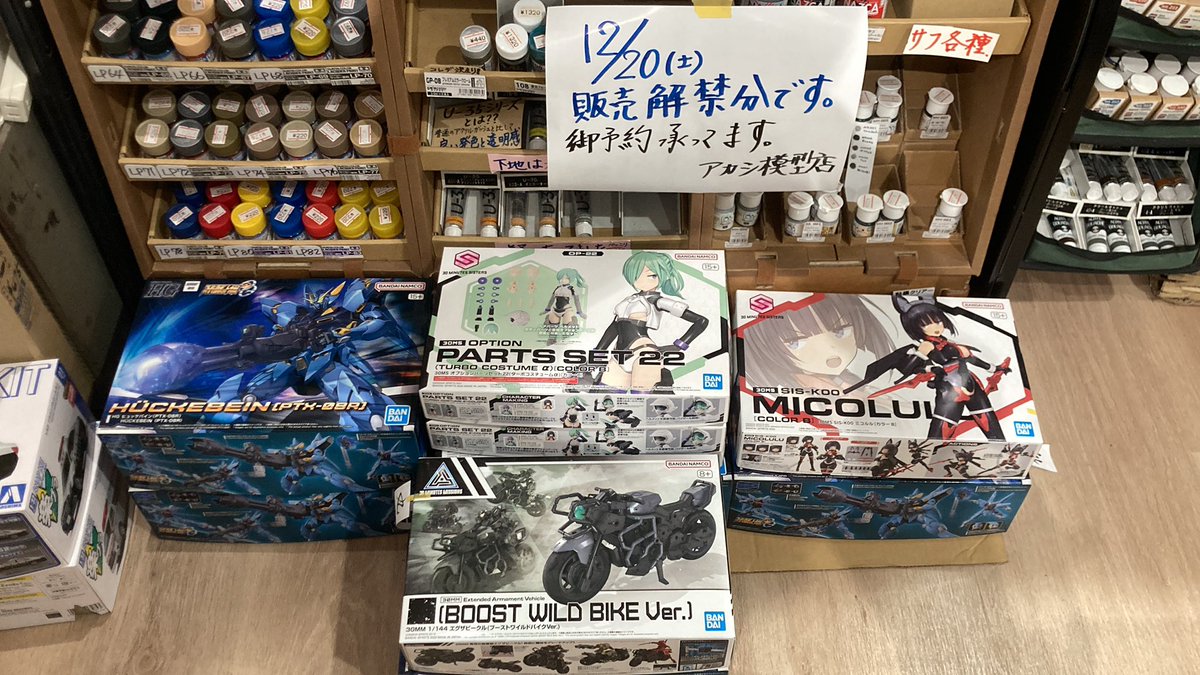 お昼抜き決定だわ わった〜 わった〜お〜わった 商品出し仕分け終の了