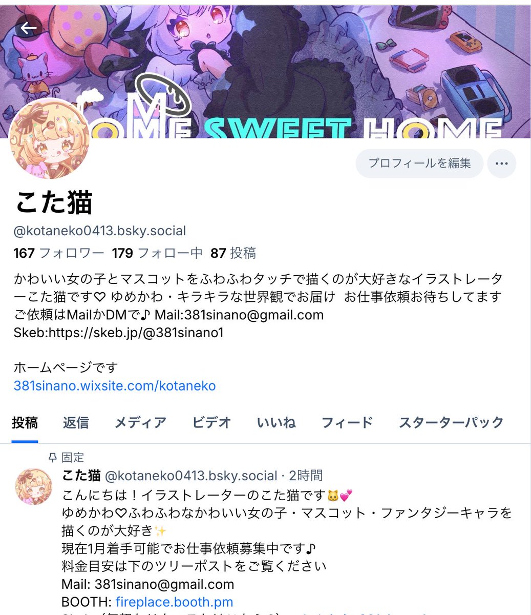 ひろ様フォロワー割 ひろか😻🍭【フォロワー様300人目標‼️】｜SHOWROOM(ショールーム)