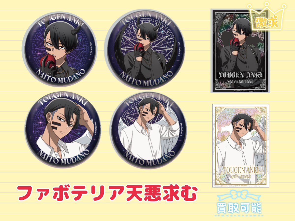 めうと@取引垢 (@meutokawaii) / Posts / X