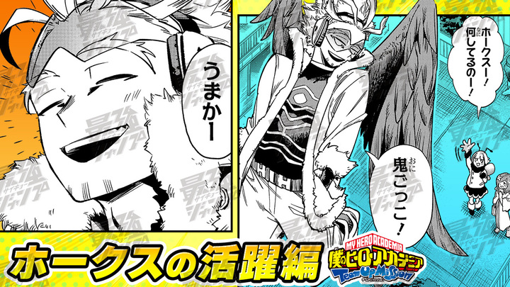 最強ジャンプ チャンネル ✨今日の新着動画✨ ＼ 『#僕のヒーロー