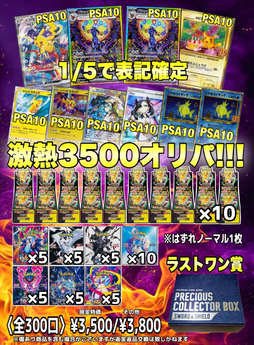 最強金運到来〜銀龍＆鳳凰エネルギー⭐️三日月　たっぷりラピスラズリ　オルゴナイト 📣オリパ情報📣 ⚡️🔥激熱3500オリパ🔥⚡️ 〈全300口〉現金特価