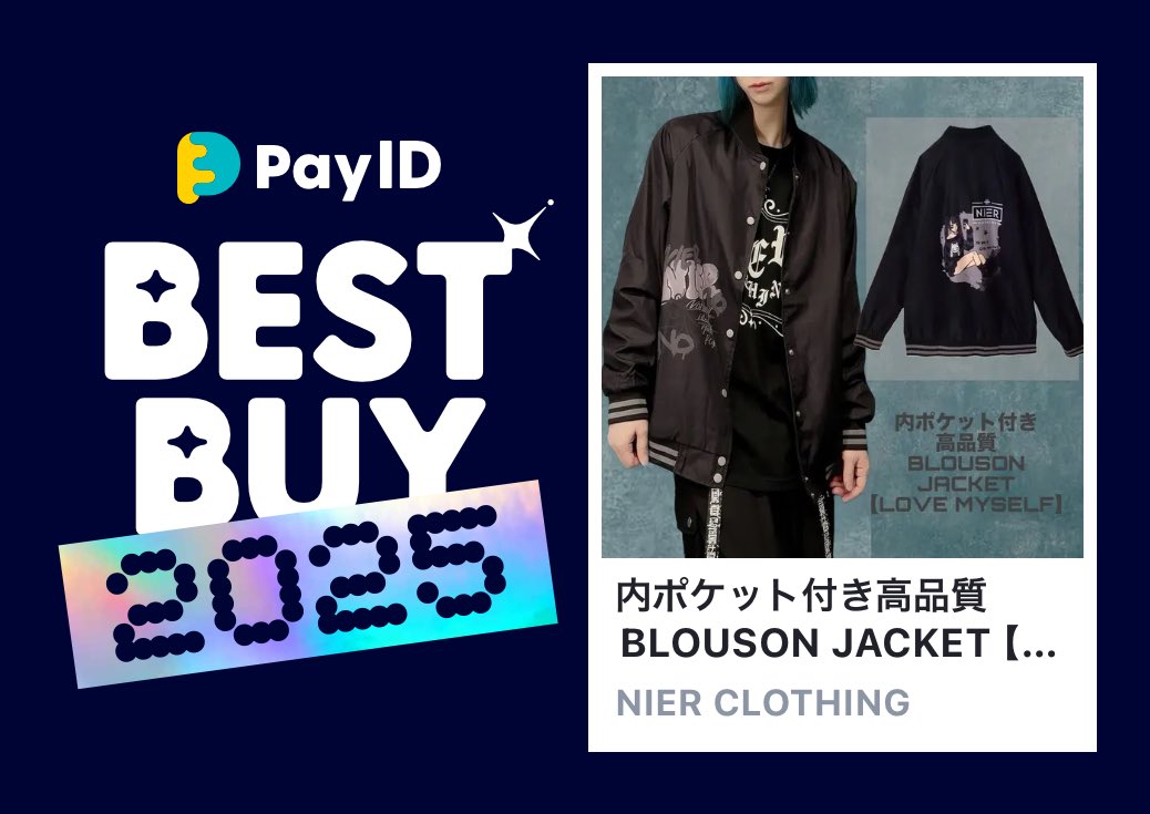 わたしのPay IDベストバイ2025です！
商品はショップをチェック👇

🏬1位のショップ
payid.jp/bestbuy2025/xx…
📱BEST BUY画像を作る
payid.jp/payidbestbuy20…

<a href="/NieR_tokyo/">NIER CLOTHING</a>
#PayIDベストバイ